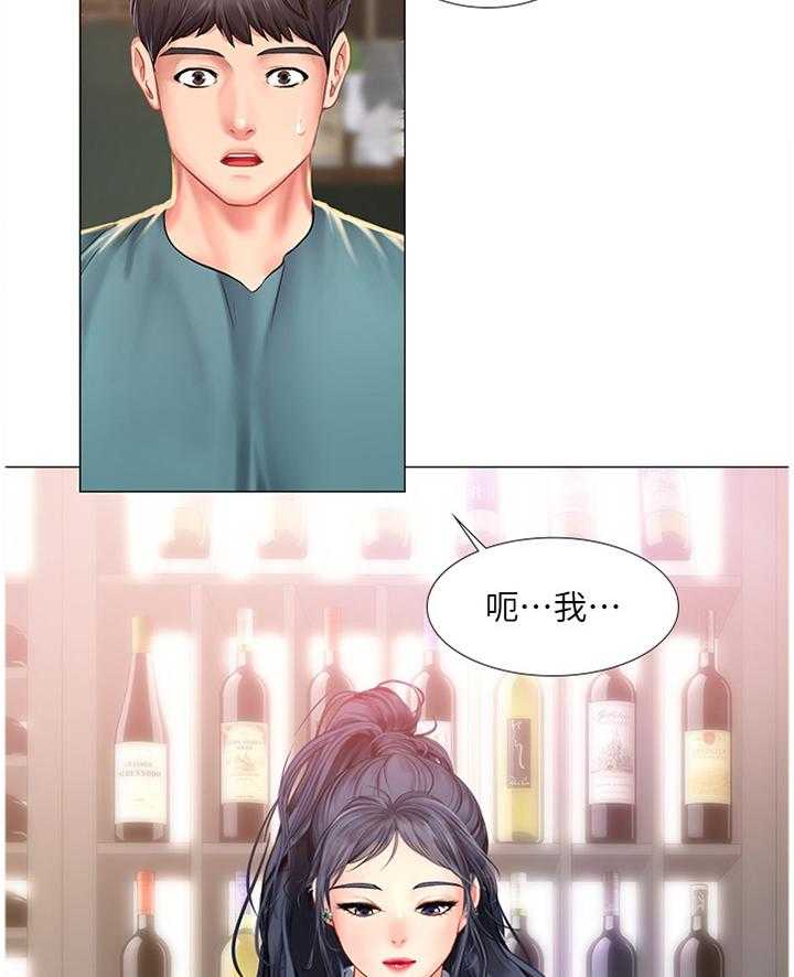 《课后会》第56话 56_学伴 第3页