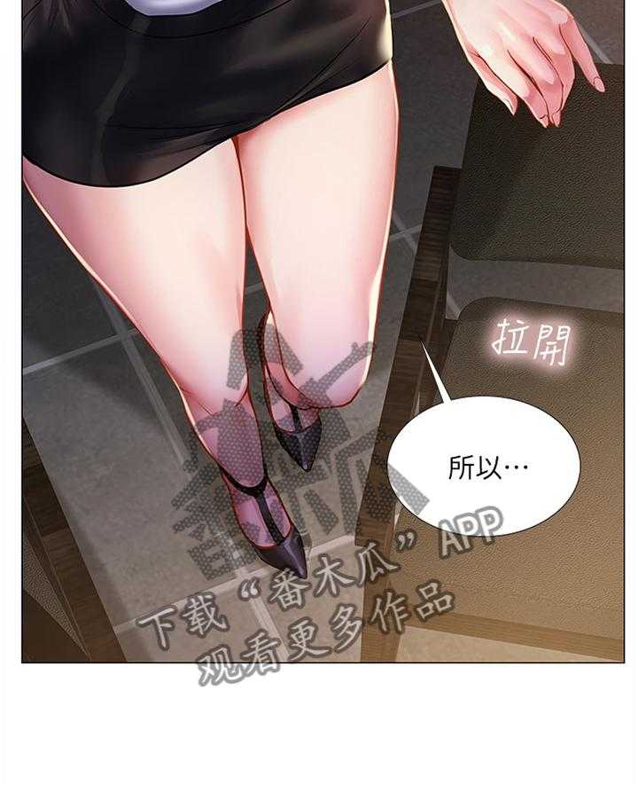 《课后会》第56话 56_学伴 第6页
