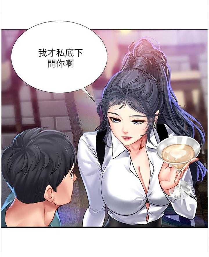 《课后会》第56话 56_学伴 第7页