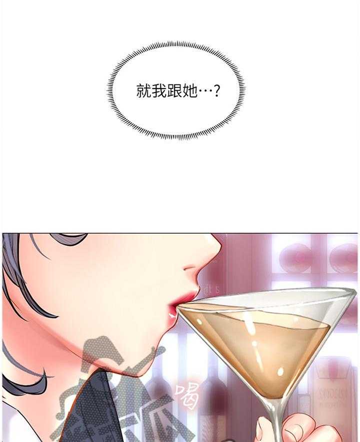 《课后会》第56话 56_学伴 第8页