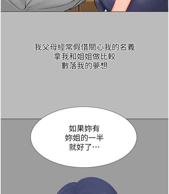 《课后会》第57话 57_只要努力就行了 第11页
