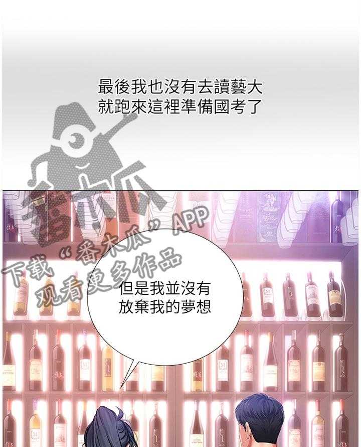 《课后会》第57话 57_只要努力就行了 第13页