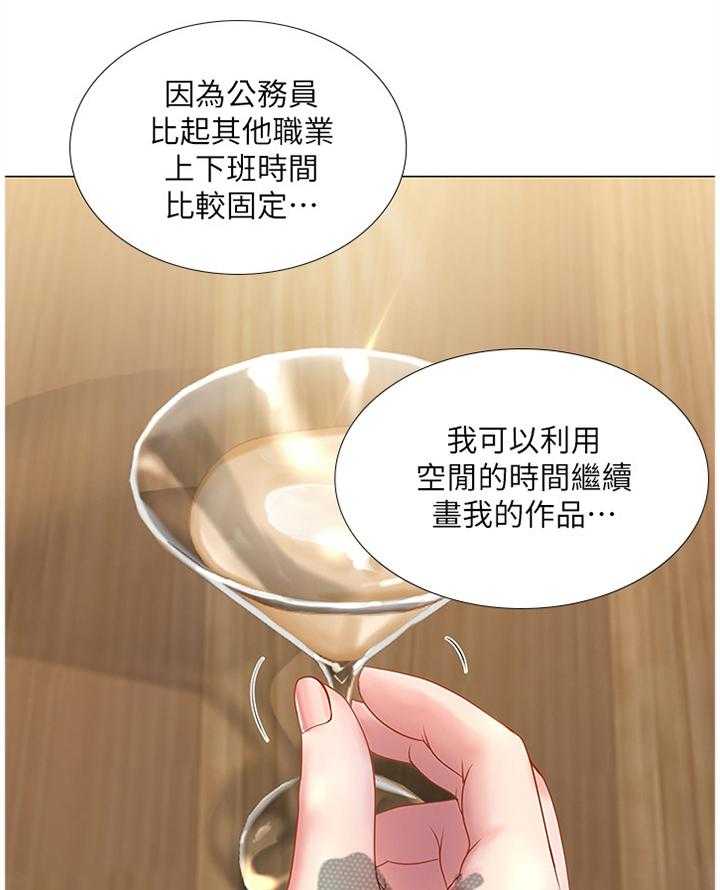 《课后会》第57话 57_只要努力就行了 第15页