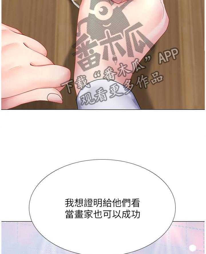 《课后会》第57话 57_只要努力就行了 第16页