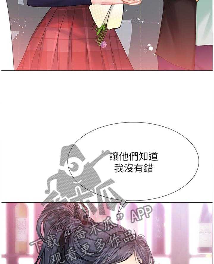 《课后会》第57话 57_只要努力就行了 第18页