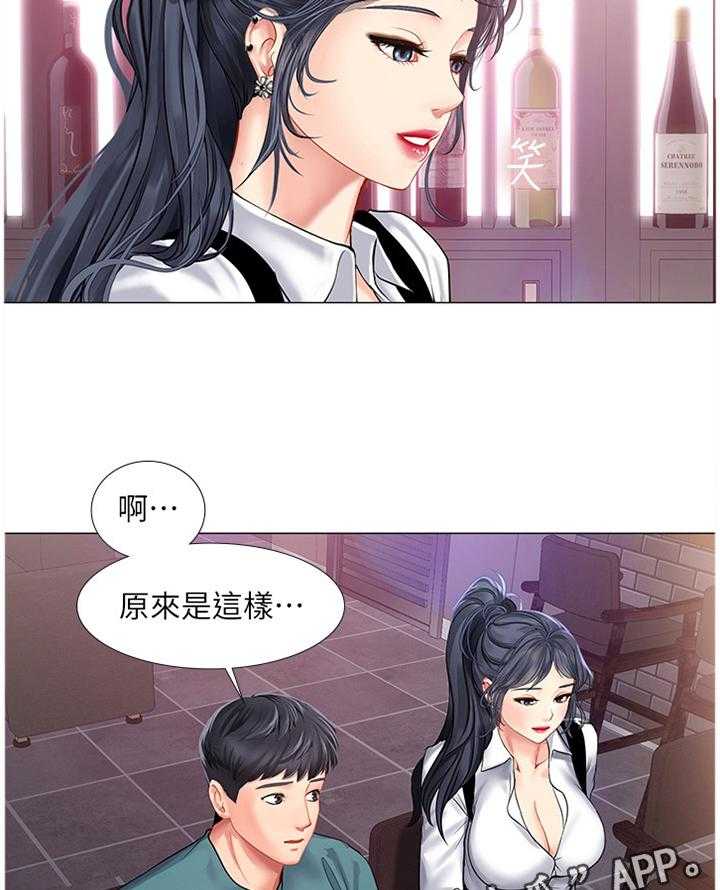 《课后会》第57话 57_只要努力就行了 第19页