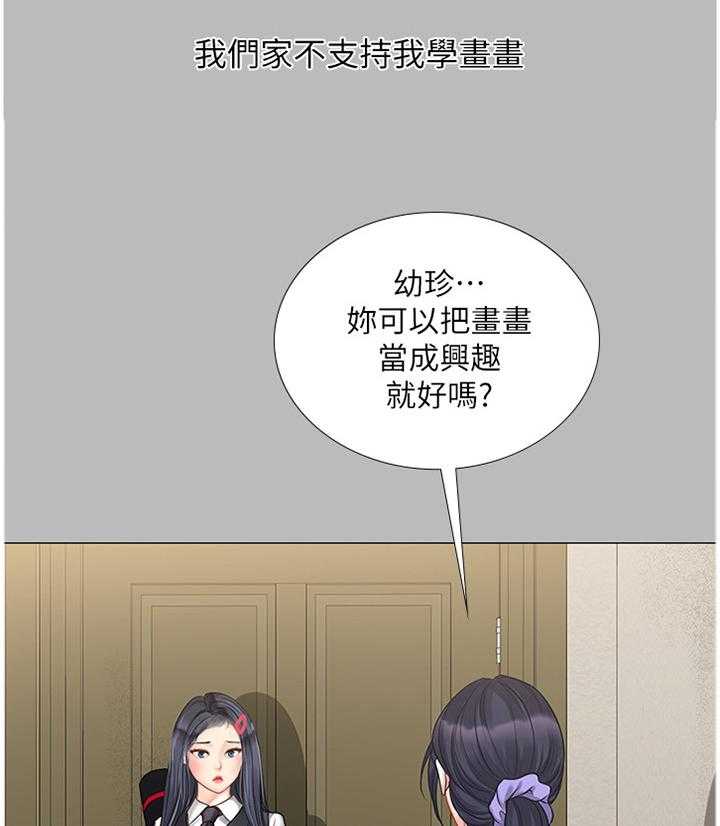 《课后会》第57话 57_只要努力就行了 第1页