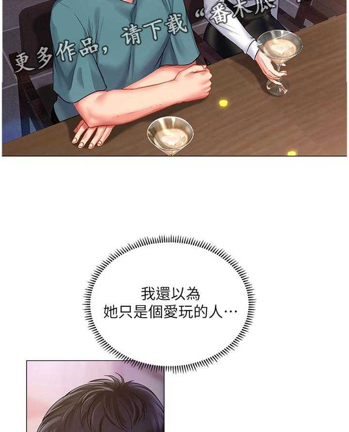 《课后会》第57话 57_只要努力就行了 第20页