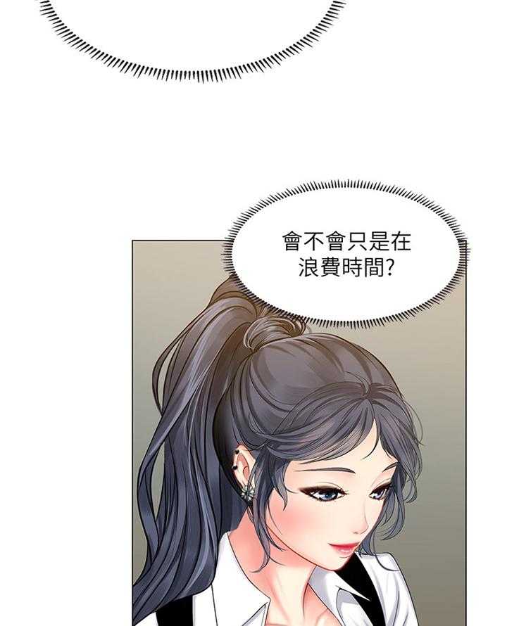 《课后会》第57话 57_只要努力就行了 第22页