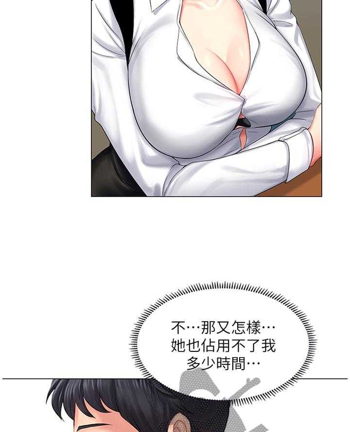 《课后会》第57话 57_只要努力就行了 第23页