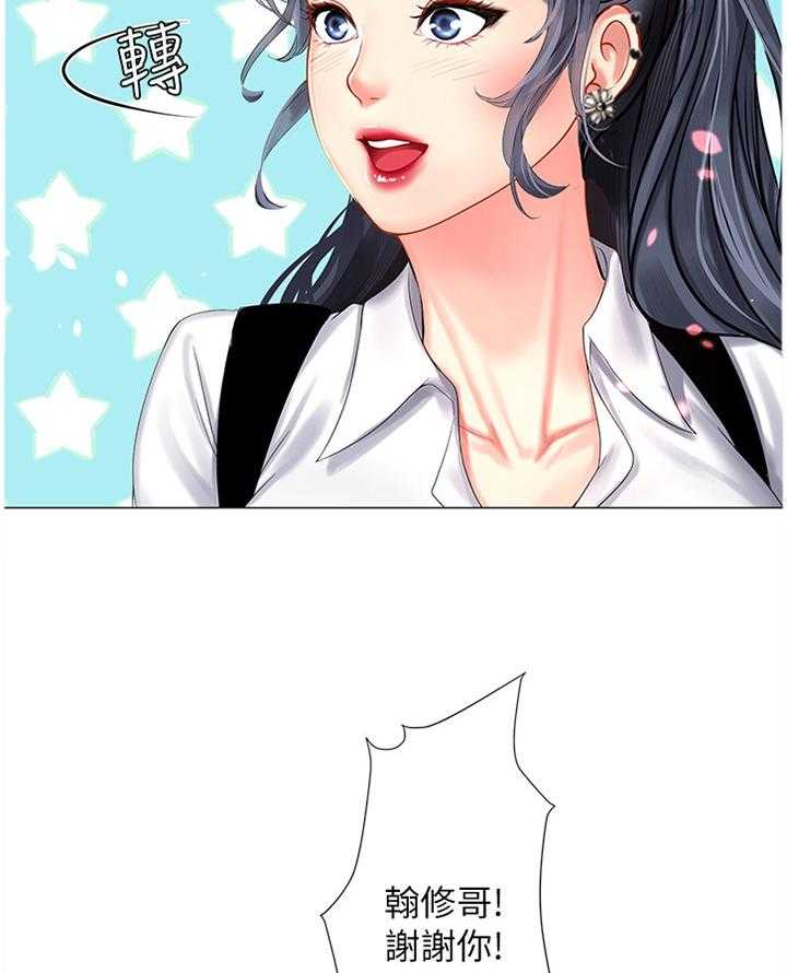 《课后会》第57话 57_只要努力就行了 第26页