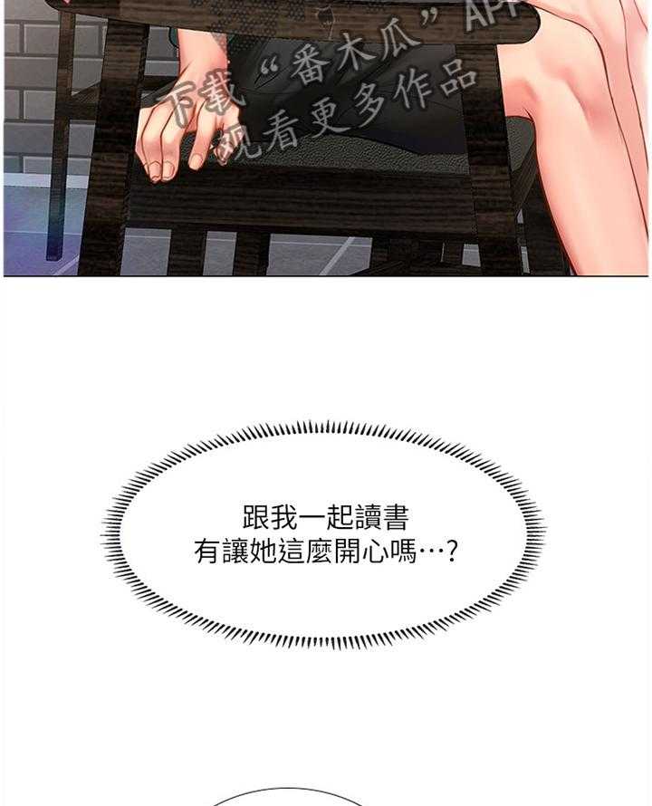 《课后会》第57话 57_只要努力就行了 第28页