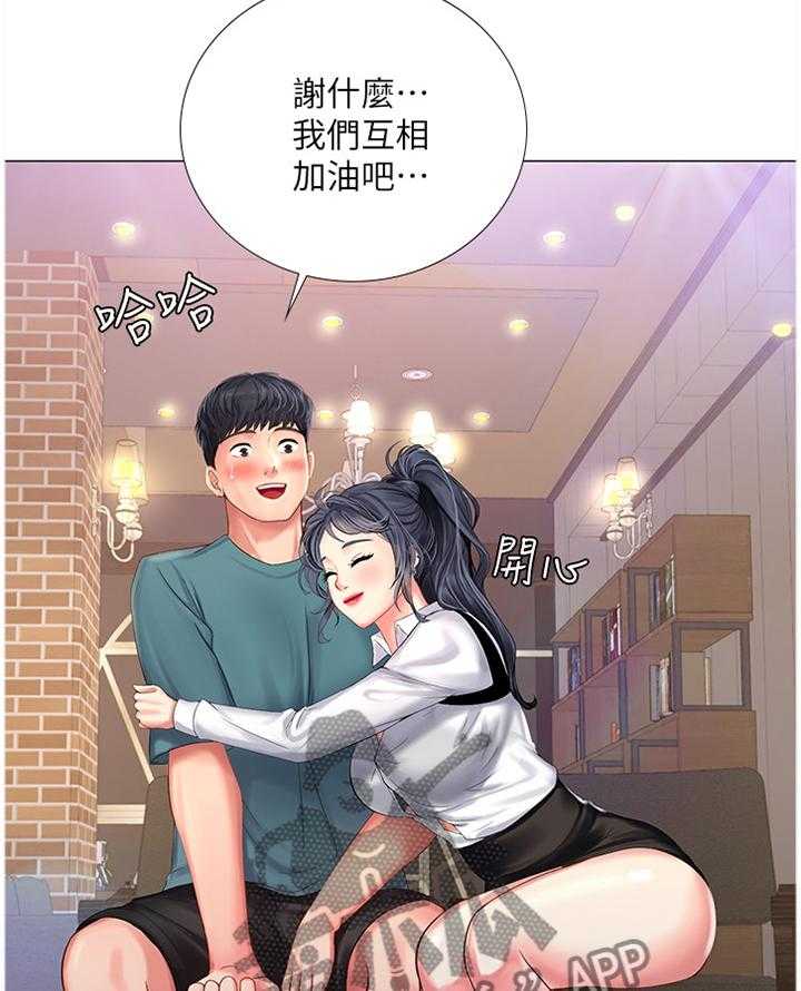 《课后会》第57话 57_只要努力就行了 第29页