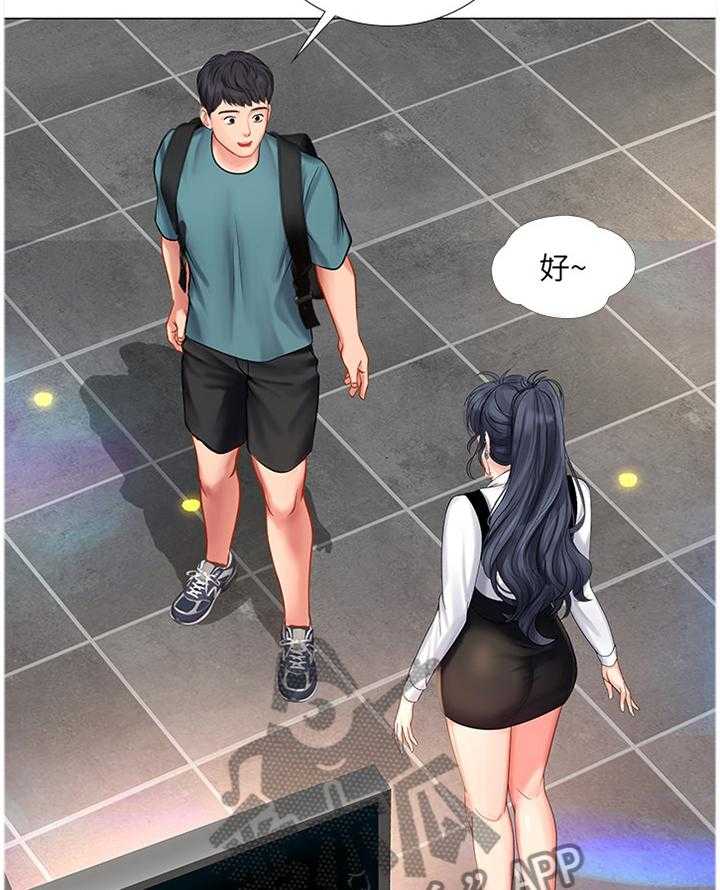 《课后会》第57话 57_只要努力就行了 第31页