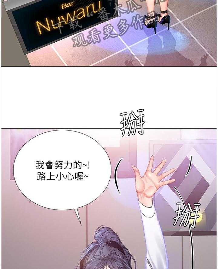 《课后会》第57话 57_只要努力就行了 第32页
