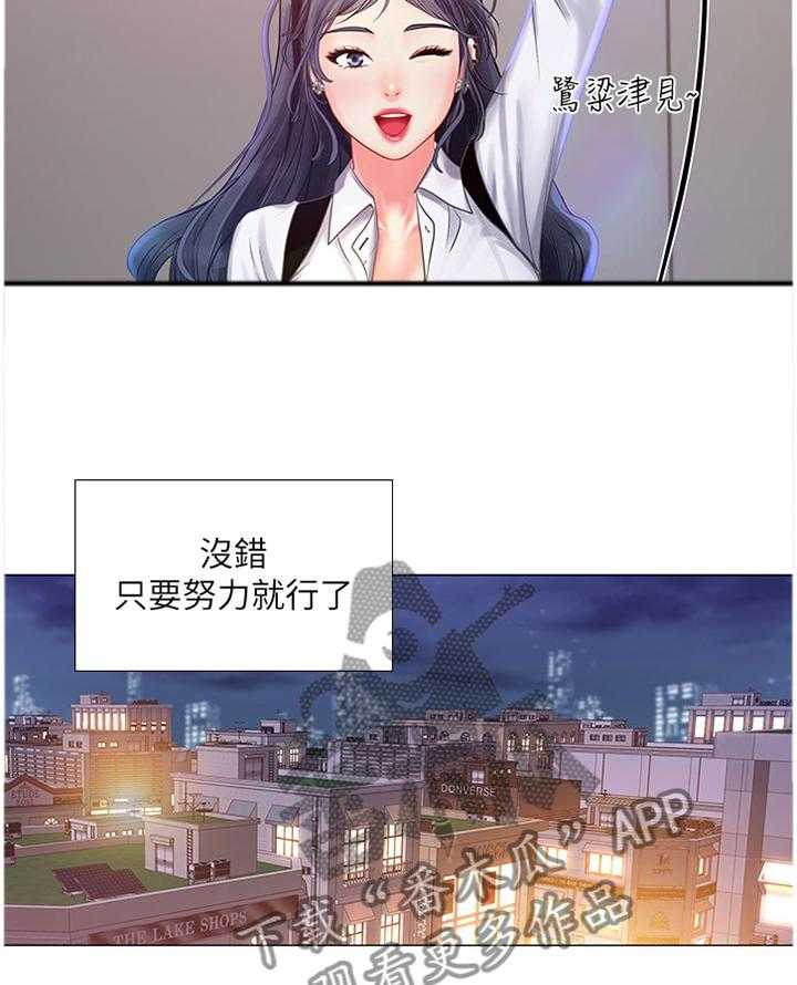 《课后会》第57话 57_只要努力就行了 第33页
