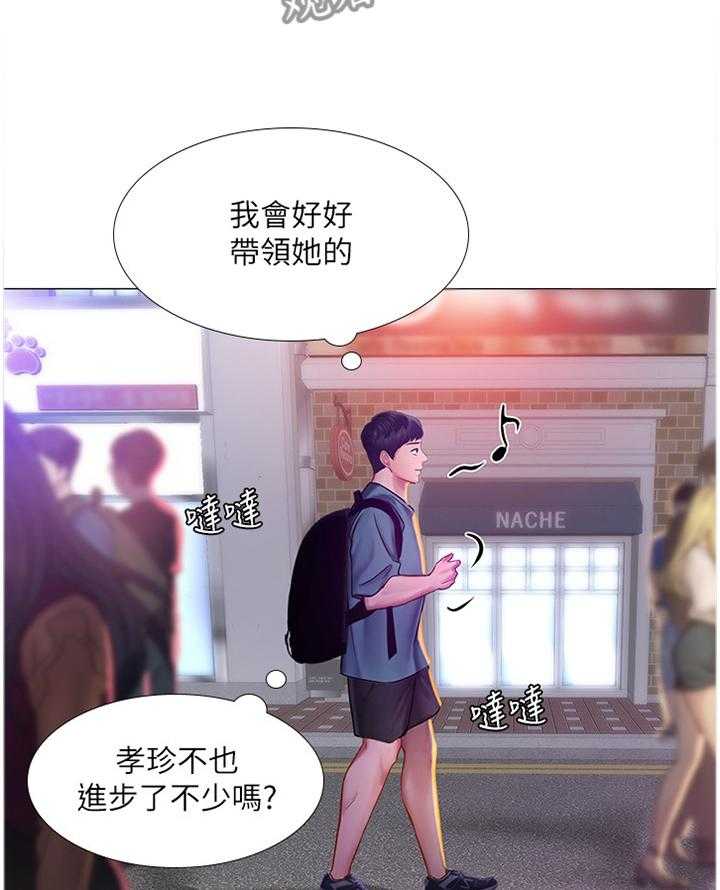 《课后会》第57话 57_只要努力就行了 第34页