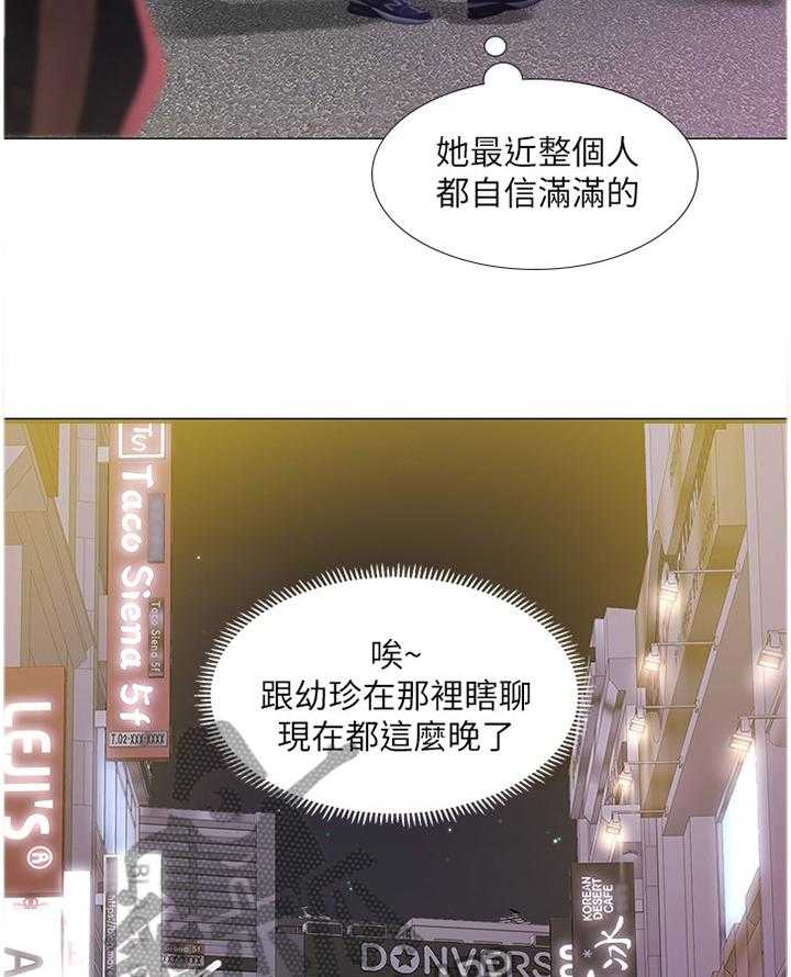 《课后会》第57话 57_只要努力就行了 第35页