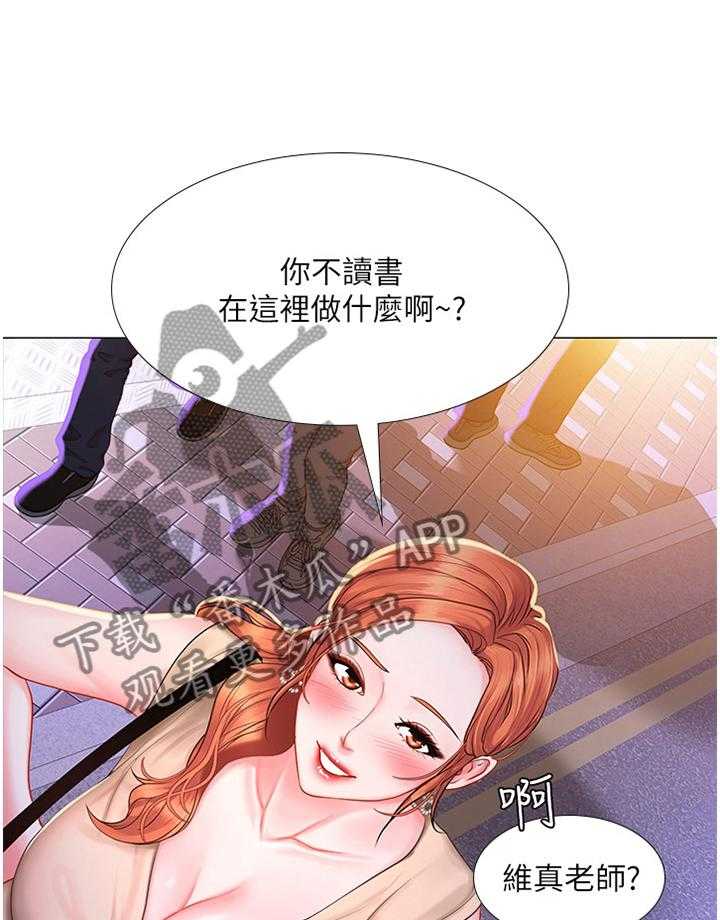 《课后会》第57话 57_只要努力就行了 第38页
