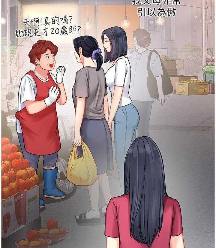 《课后会》第57话 57_只要努力就行了 第6页