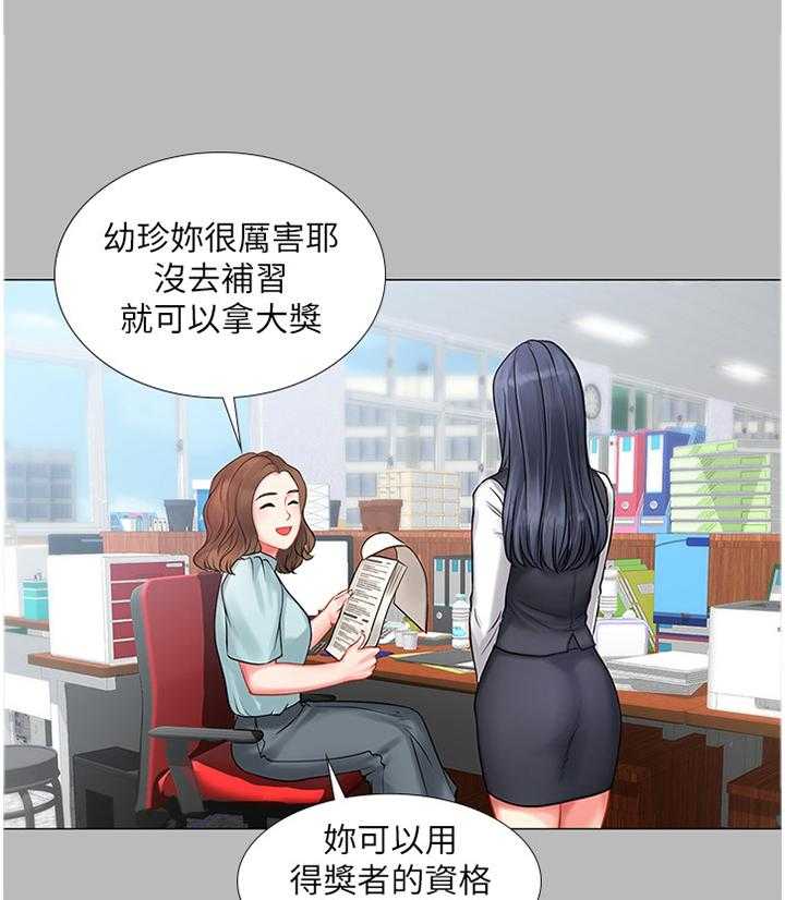 《课后会》第57话 57_只要努力就行了 第8页