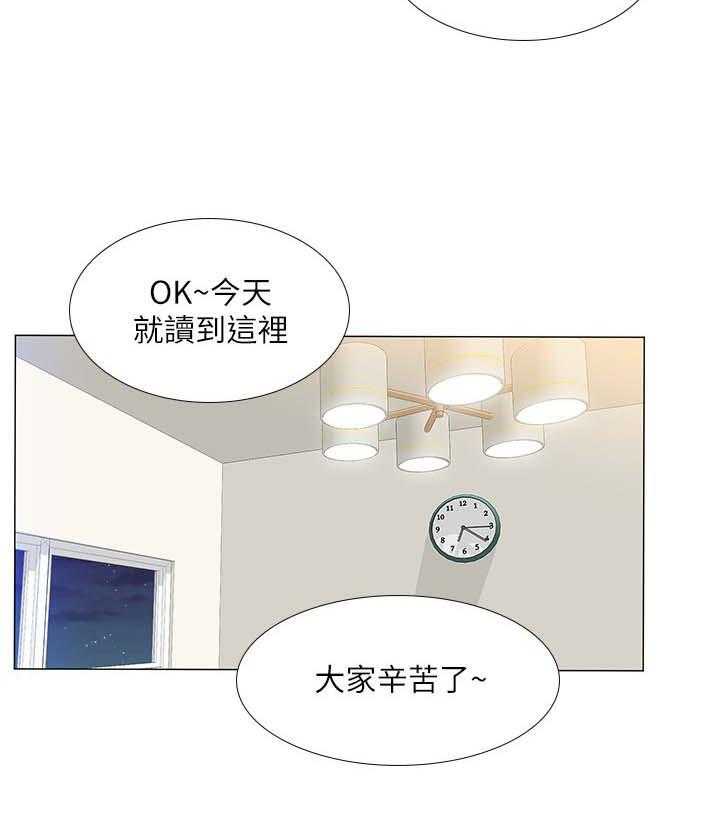 《课后会》第53话 53_载你一程 第10页