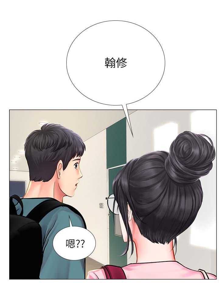 《课后会》第53话 53_载你一程 第13页