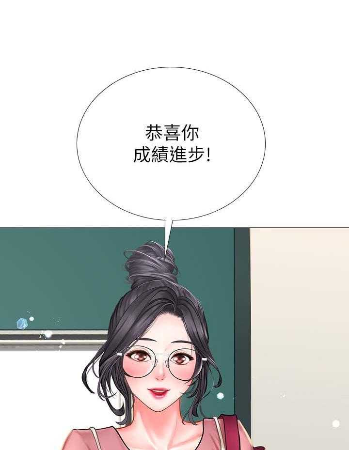 《课后会》第53话 53_载你一程 第14页