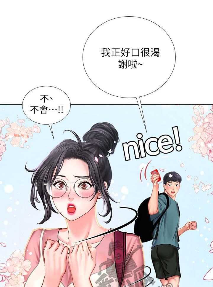 《课后会》第53话 53_载你一程 第17页