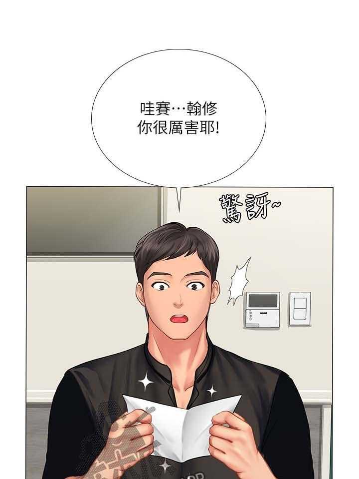 《课后会》第53话 53_载你一程 第1页