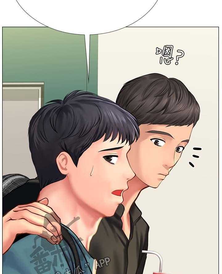 《课后会》第53话 53_载你一程 第21页