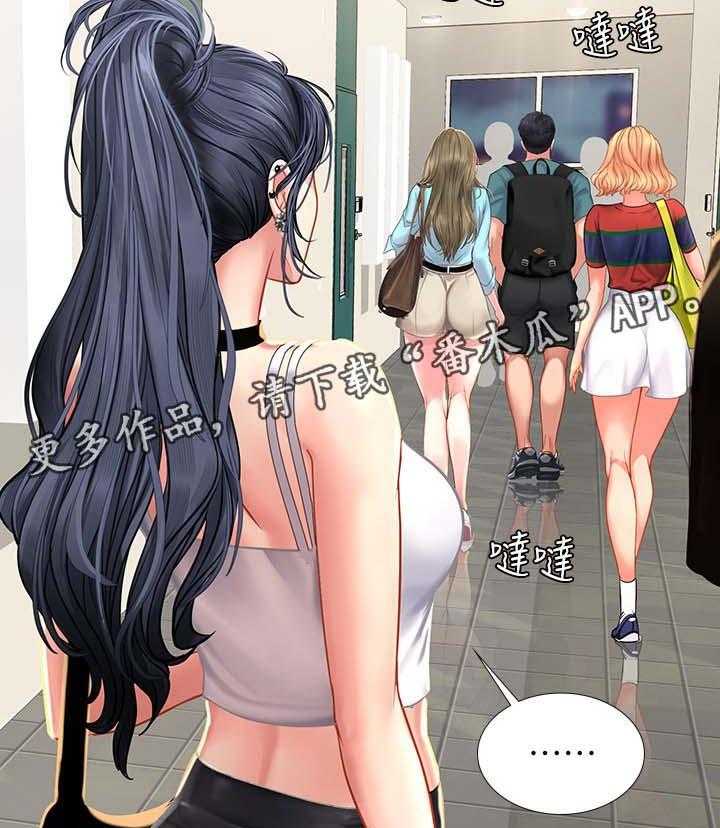 《课后会》第53话 53_载你一程 第28页