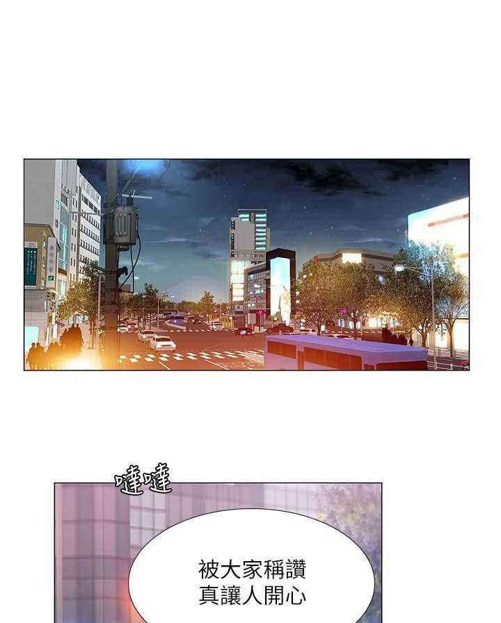 《课后会》第53话 53_载你一程 第31页