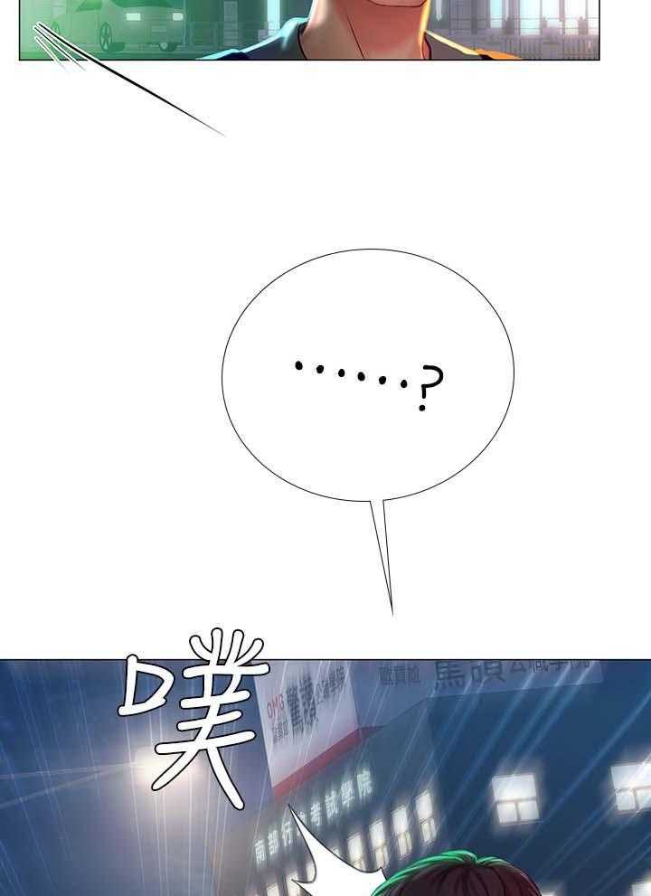 《课后会》第53话 53_载你一程 第37页