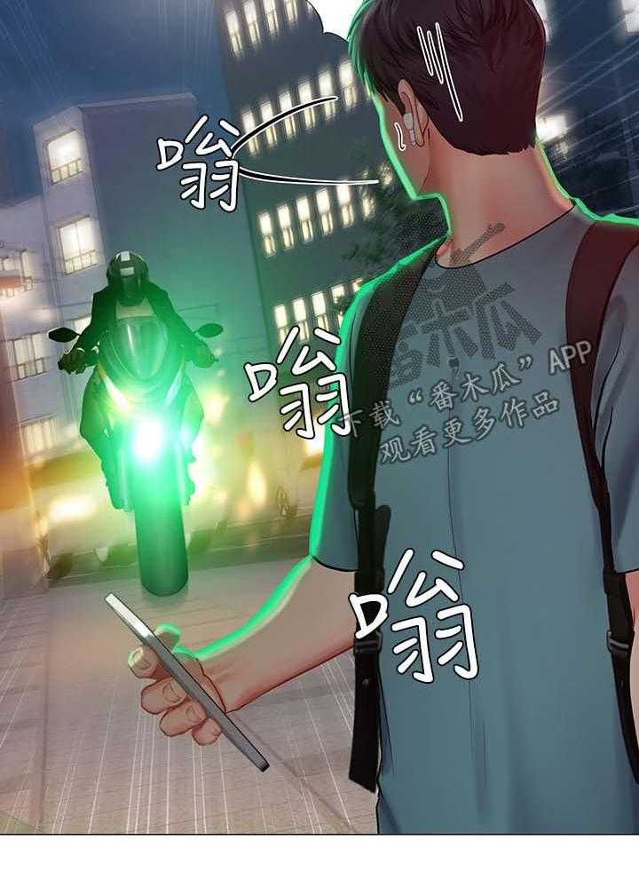 《课后会》第53话 53_载你一程 第38页