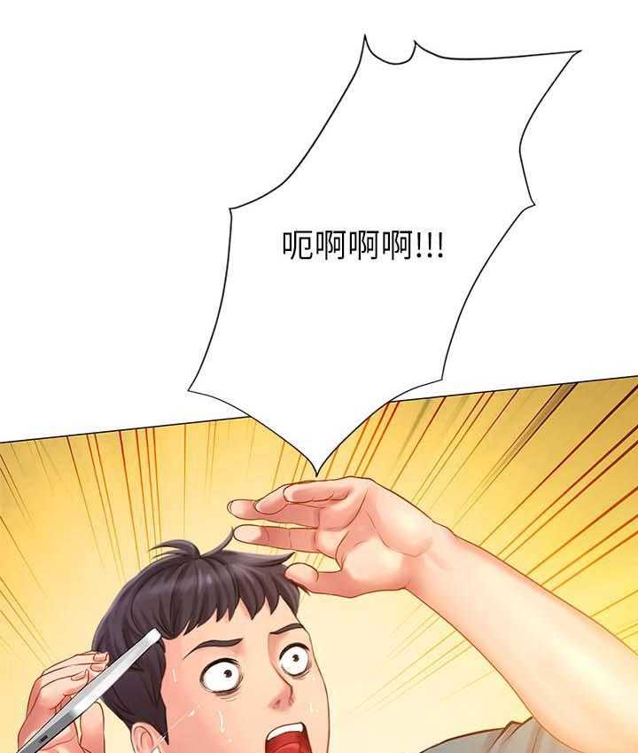 《课后会》第53话 53_载你一程 第39页