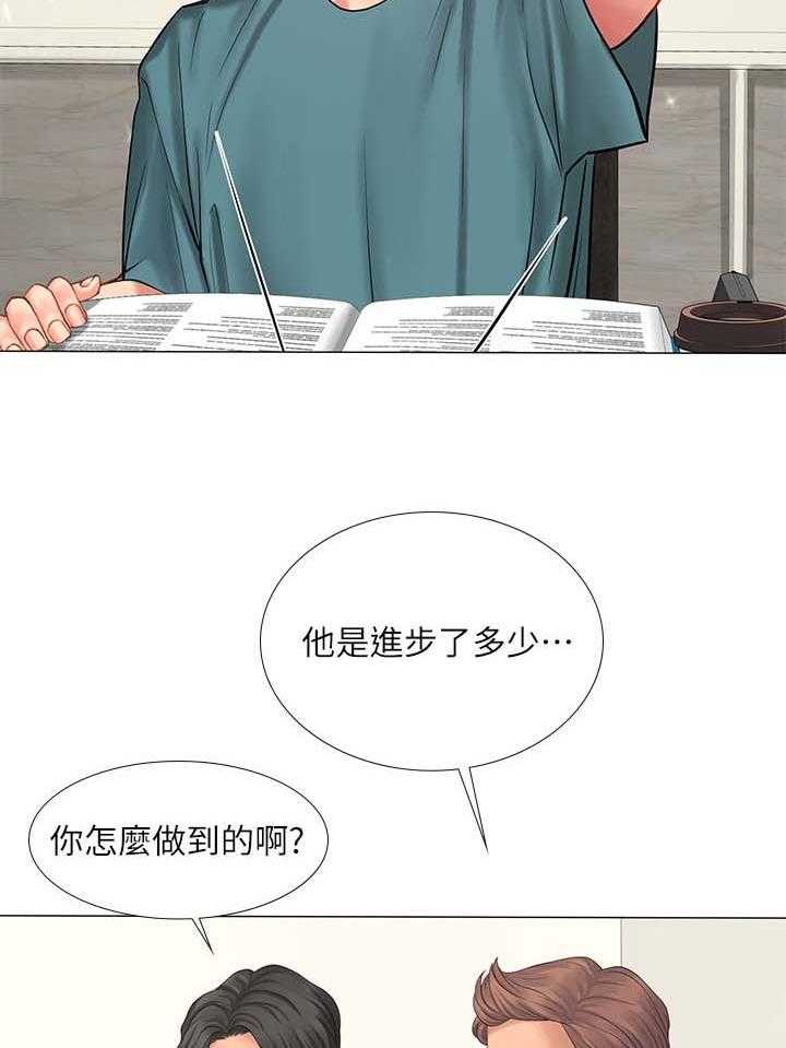 《课后会》第53话 53_载你一程 第3页