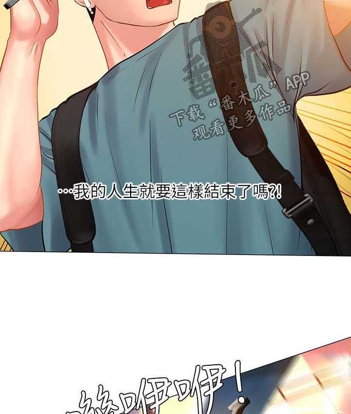 《课后会》第53话 53_载你一程 第40页