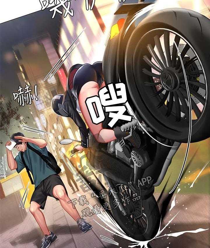 《课后会》第53话 53_载你一程 第41页