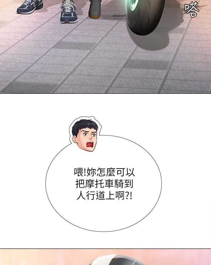 《课后会》第53话 53_载你一程 第45页
