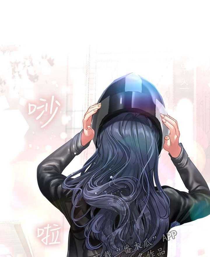 《课后会》第53话 53_载你一程 第47页