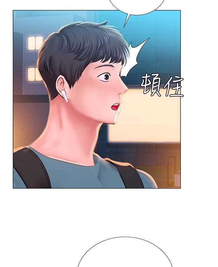 《课后会》第53话 53_载你一程 第49页