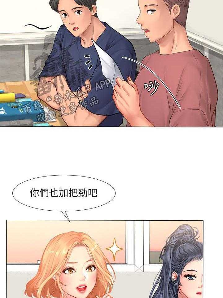 《课后会》第53话 53_载你一程 第4页