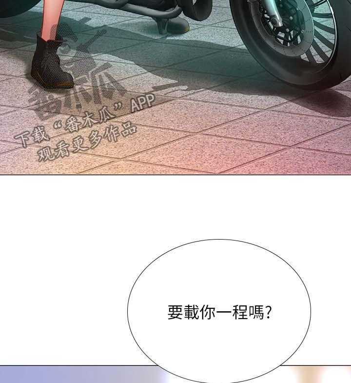《课后会》第53话 53_载你一程 第51页