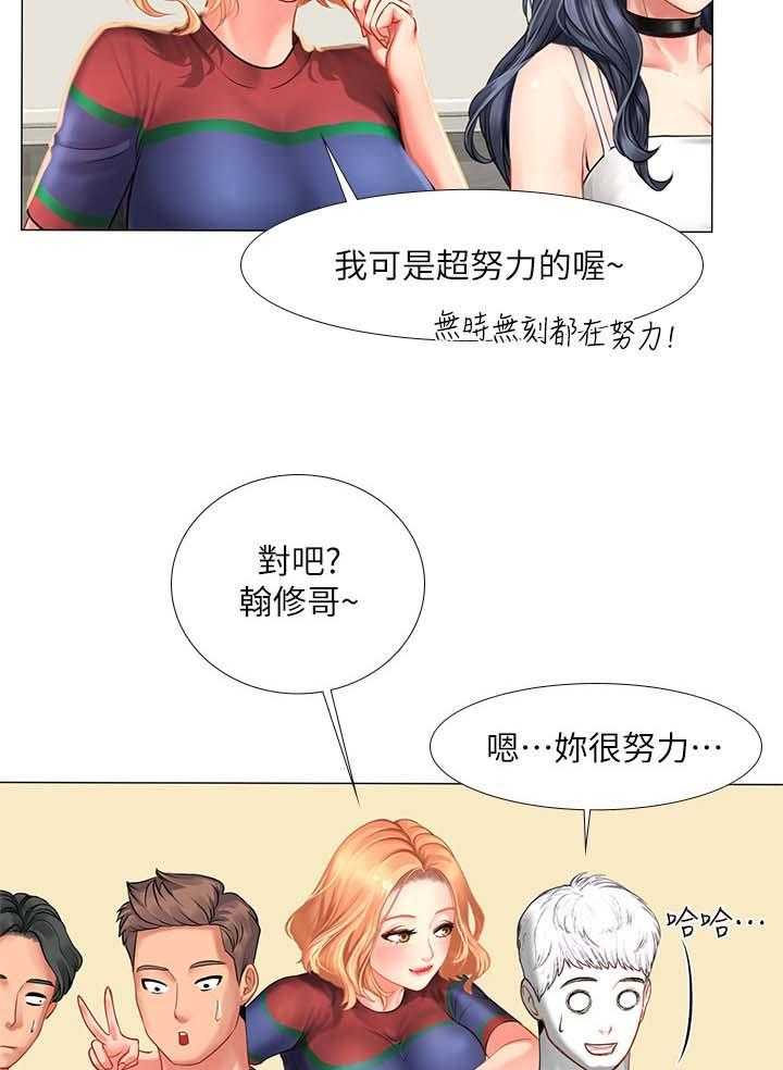 《课后会》第53话 53_载你一程 第5页