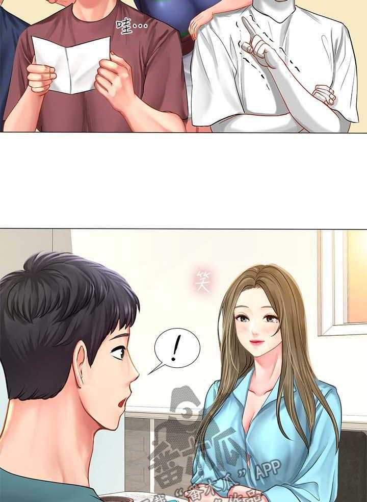 《课后会》第53话 53_载你一程 第6页