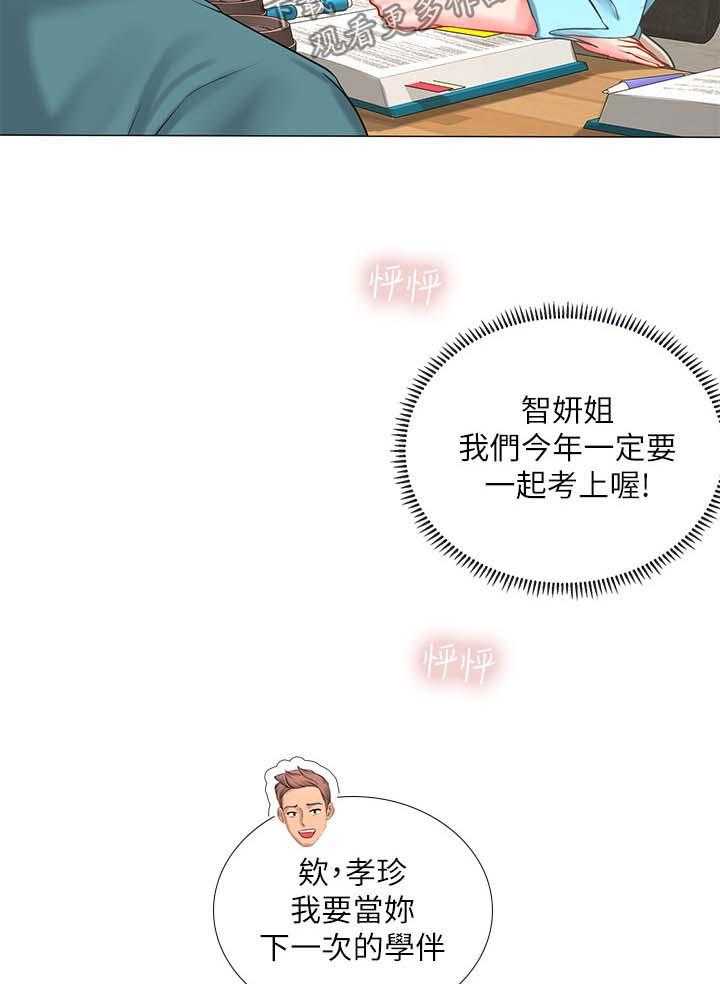 《课后会》第53话 53_载你一程 第7页