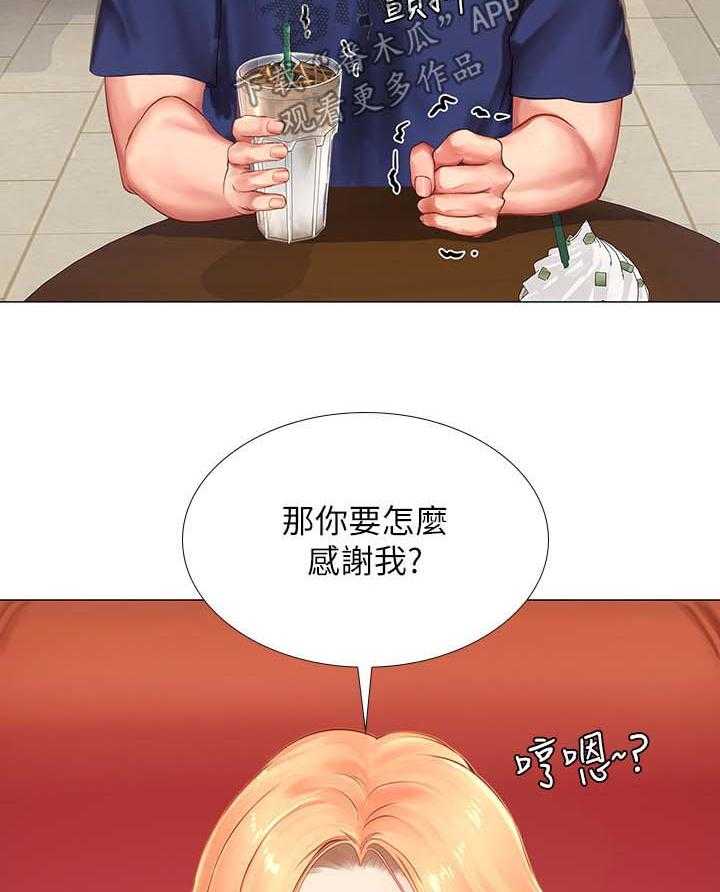 《课后会》第52话 52_奖励 第10页