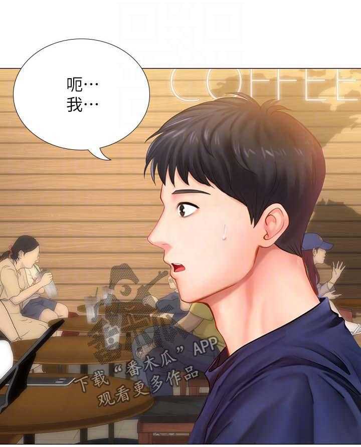 《课后会》第52话 52_奖励 第12页