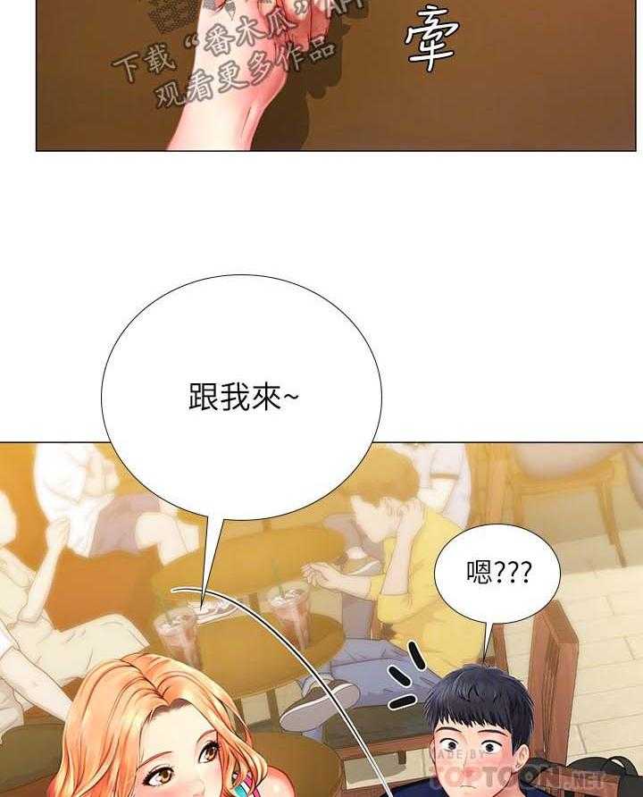 《课后会》第52话 52_奖励 第15页